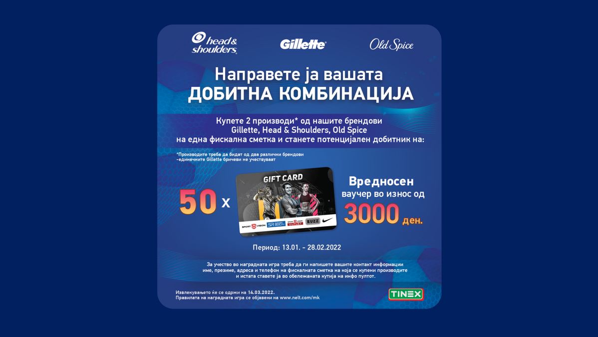 Добитници од наградната игра | NELT