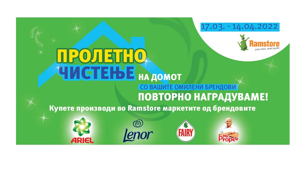 Наградна игра | NELT