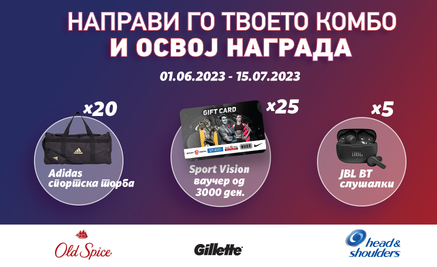 Добитници од наградната игра | NELT